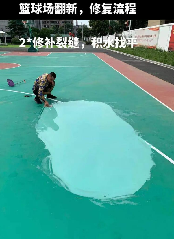 湄潭硅 PU 球场（篮球场 / 羽毛球场）  局部维修（破损＜30%）